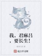 我,君麻吕,要长生!